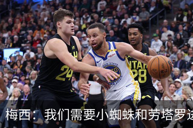 梅西：我们需要小蜘蛛和劳塔罗进球，这支球队不断夺冠绝非易事